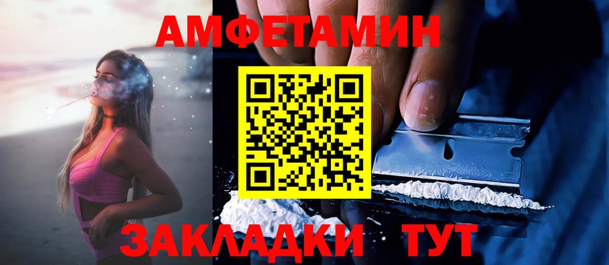 АМФЕТАМИН  АМФ VHQ  Амфетамин  mega маркетплейс  Дивногорск  Вход с VPN 