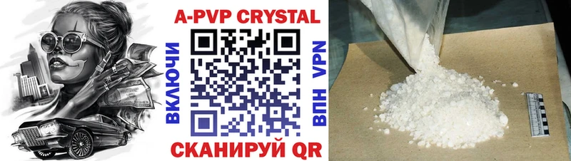 что такое   Дивногорск  A-PVP крисы CK 