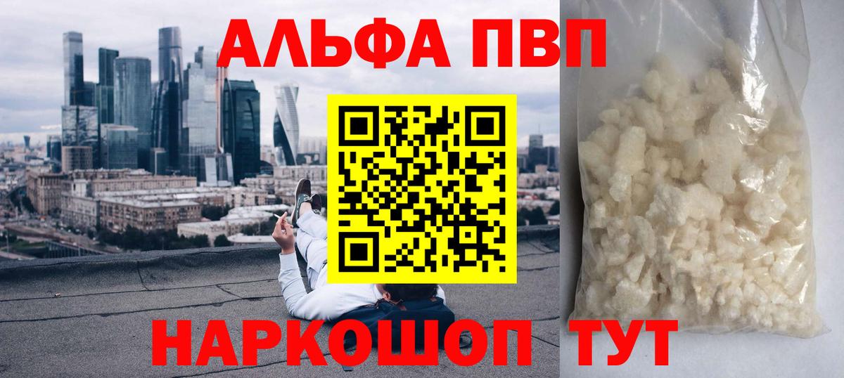 Alpha-PVP СК  цена наркотик  Дивногорск  Alpha-PVP СК КРИС  A PVP СК  Вход с VPN 
