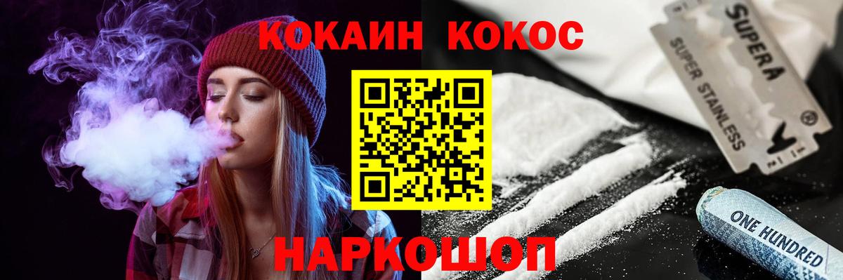 КОКАИН 99%  Вход с VPN  КОКАИН 99%  КОКАИН  хочу наркоту  Дивногорск 
