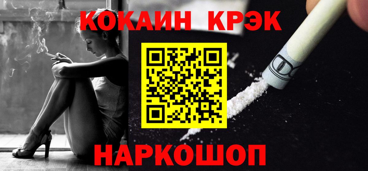 Дивногорск  Вход с VPN  COCAIN  АМФ кристаллы  Каннабис  Меф  Codein  ГАШИШ  Меф МЯУ МЯУ кристаллы  ГАШ 