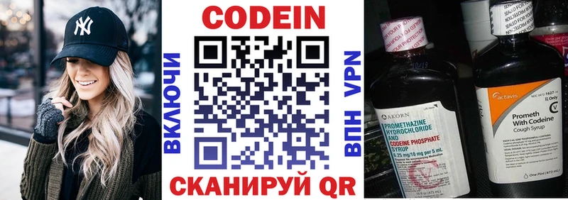 MEGA как войти  Дивногорск  Кодеиновый сироп Lean напиток Lean (лин)  цены  