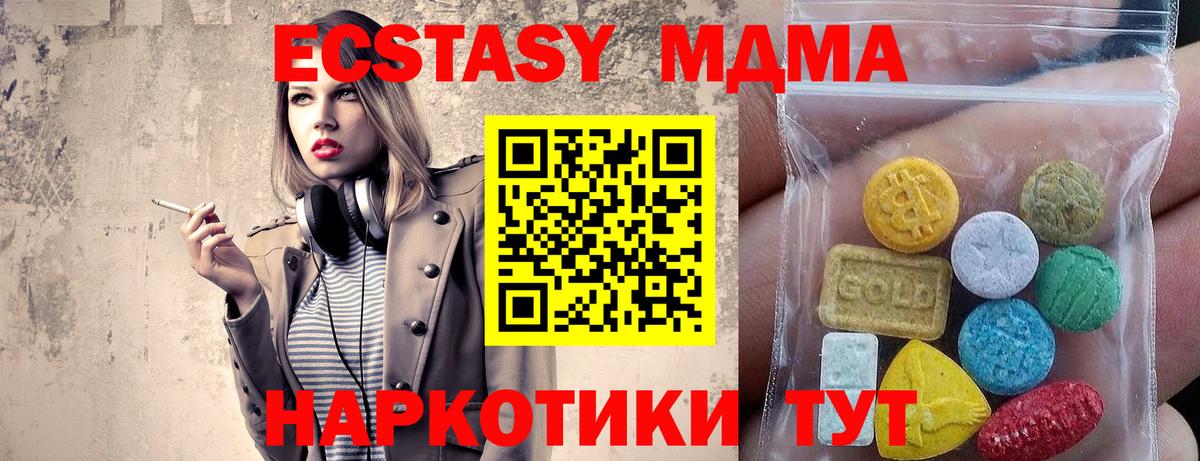 Экстази ешки Дивногорск