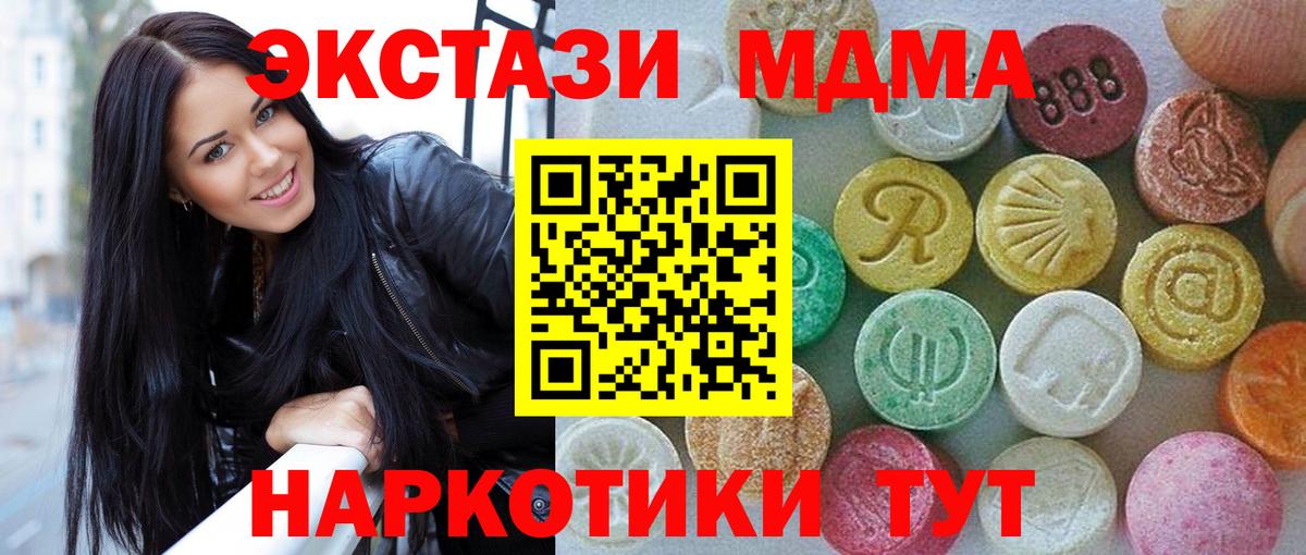 ЭКСТАЗИ  Ecstasy Дубай  Вход с VPN  Дивногорск 