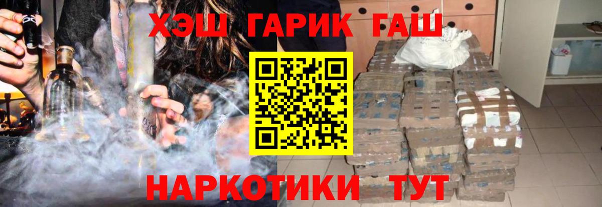 ГАШ VHQ  ГАШИШ Cannabis  Дивногорск  Вход с VPN 