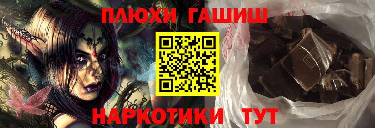 ГАШИШ Изолятор  Гашиш  Гашиш гашик  Дивногорск 