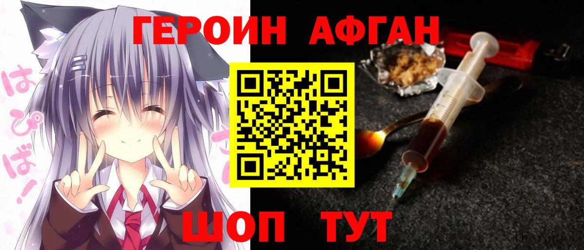 Героин герыч  Вход с VPN  Дивногорск 