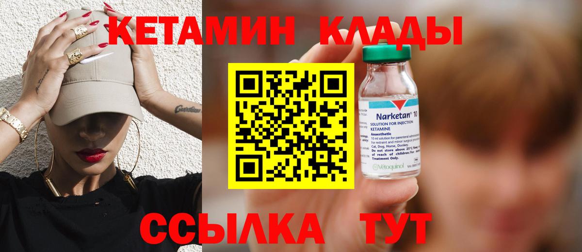 сайты даркнета наркотические препараты  Дивногорск  КЕТАМИН ketamine 