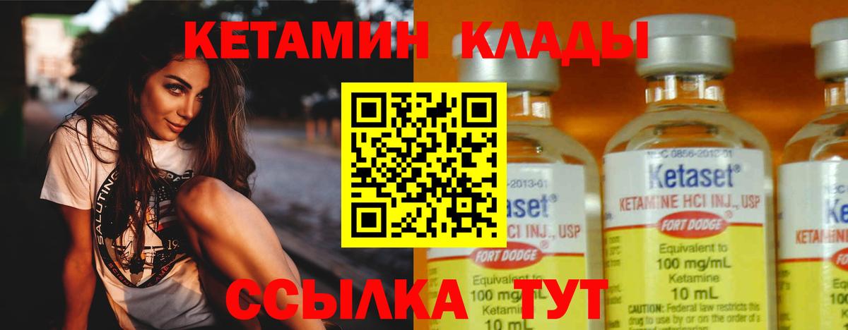 Дивногорск  КЕТАМИН ketamine  Вход с VPN 