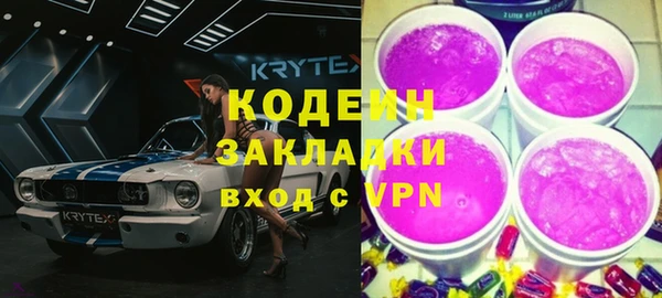 бутират Горнозаводск