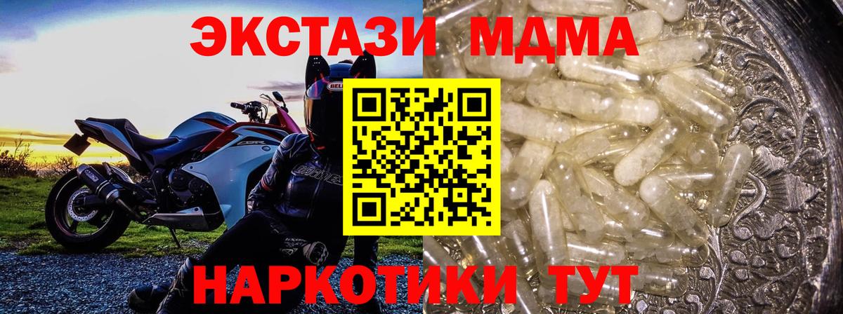 Дивногорск  MDMA молли  MDMA crystal  Вход с VPN 