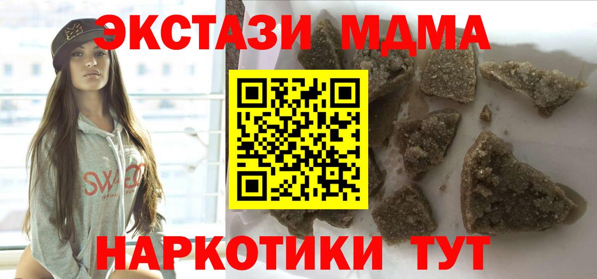 MDMA молли Дивногорск