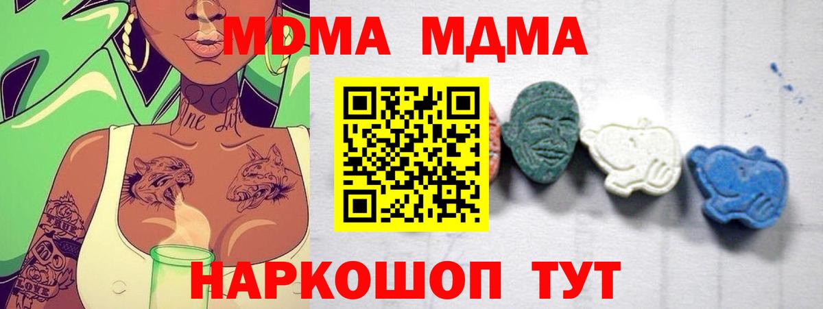 MDMA  Дивногорск  MDMA молли  МДМА молли 