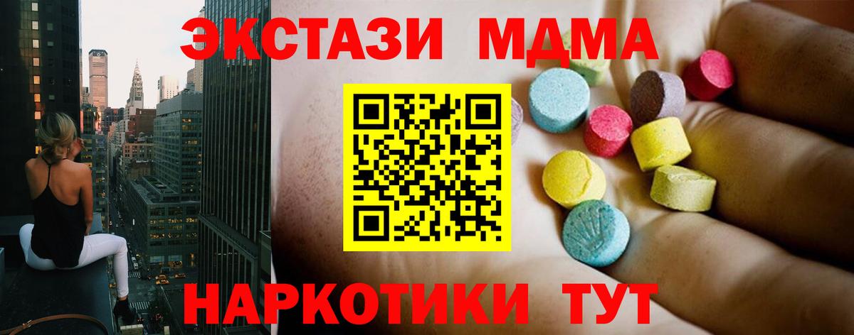 MDMA crystal Дивногорск