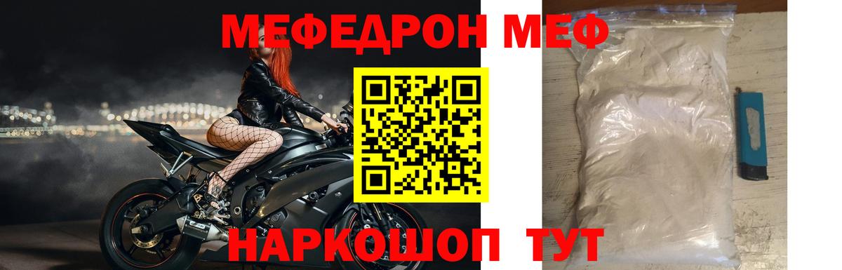 Меф кристаллы  Меф  МЕФ  Вход с VPN  Дивногорск 