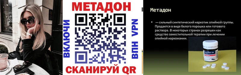 Метадон VHQ где можно купить Дивногорск
