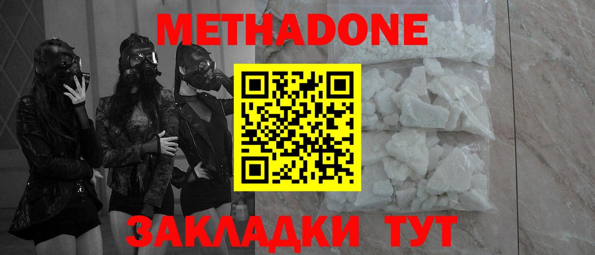 Мефедрон Дивногорск