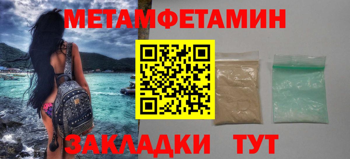 МЕТАМФЕТАМИН Декстрометамфетамин 99.9%  МЕТАМФЕТАМИН Декстрометамфетамин 99.9%  МЕТАМФЕТАМИН  Дивногорск 