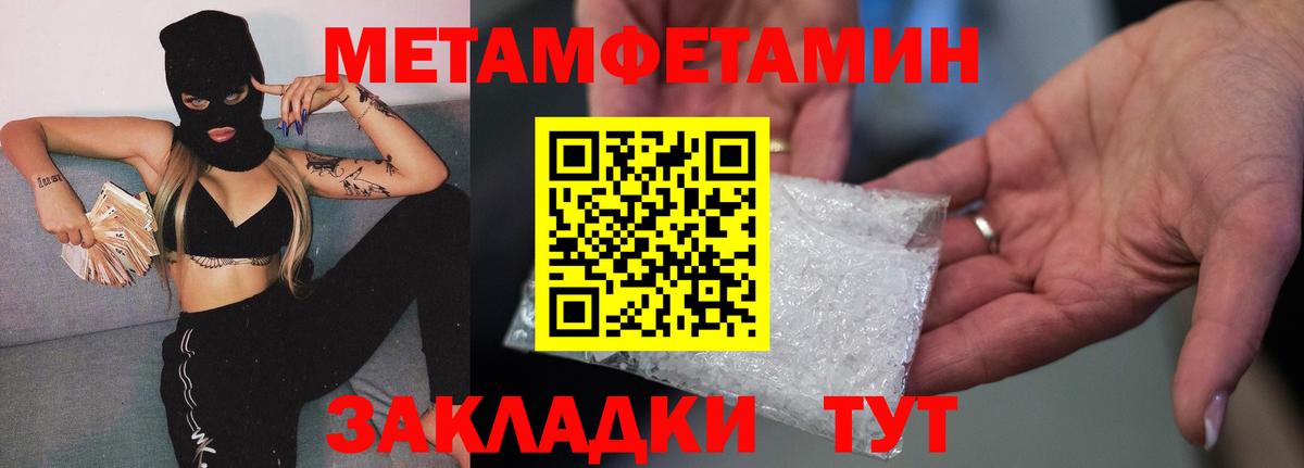 Дивногорск  МЕТАМФЕТАМИН Methamphetamine  МЕТАМФЕТАМИН  Вход с VPN 