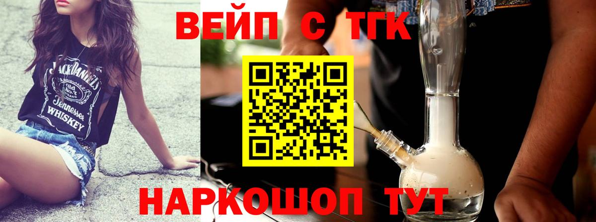 Дистиллят ТГК жижа Дивногорск