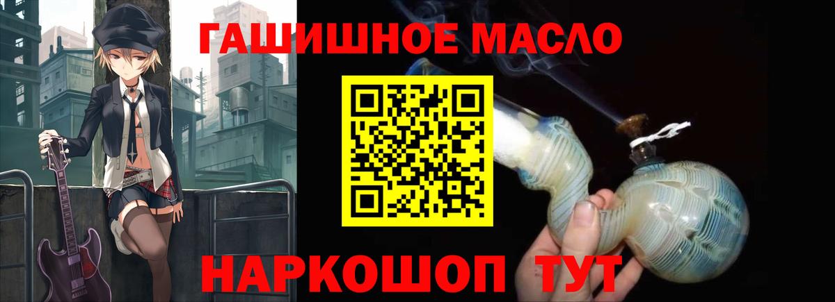 Дивногорск  ТГК THC oil  Вход с VPN 